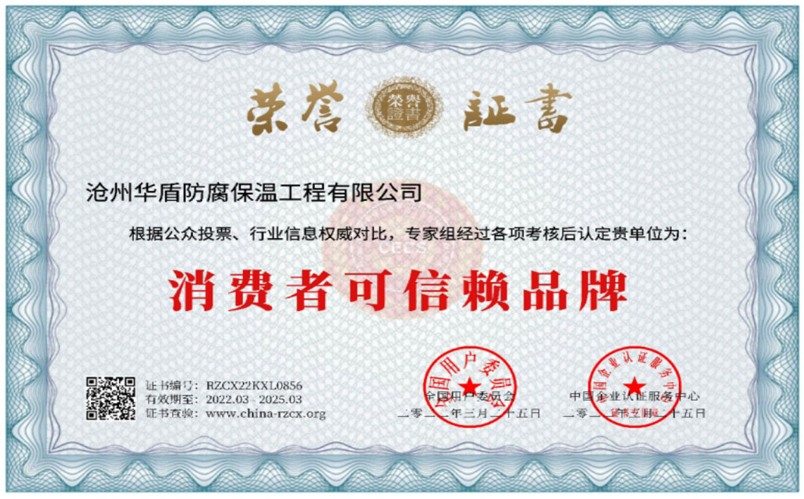 消费者可信赖品牌.jpg