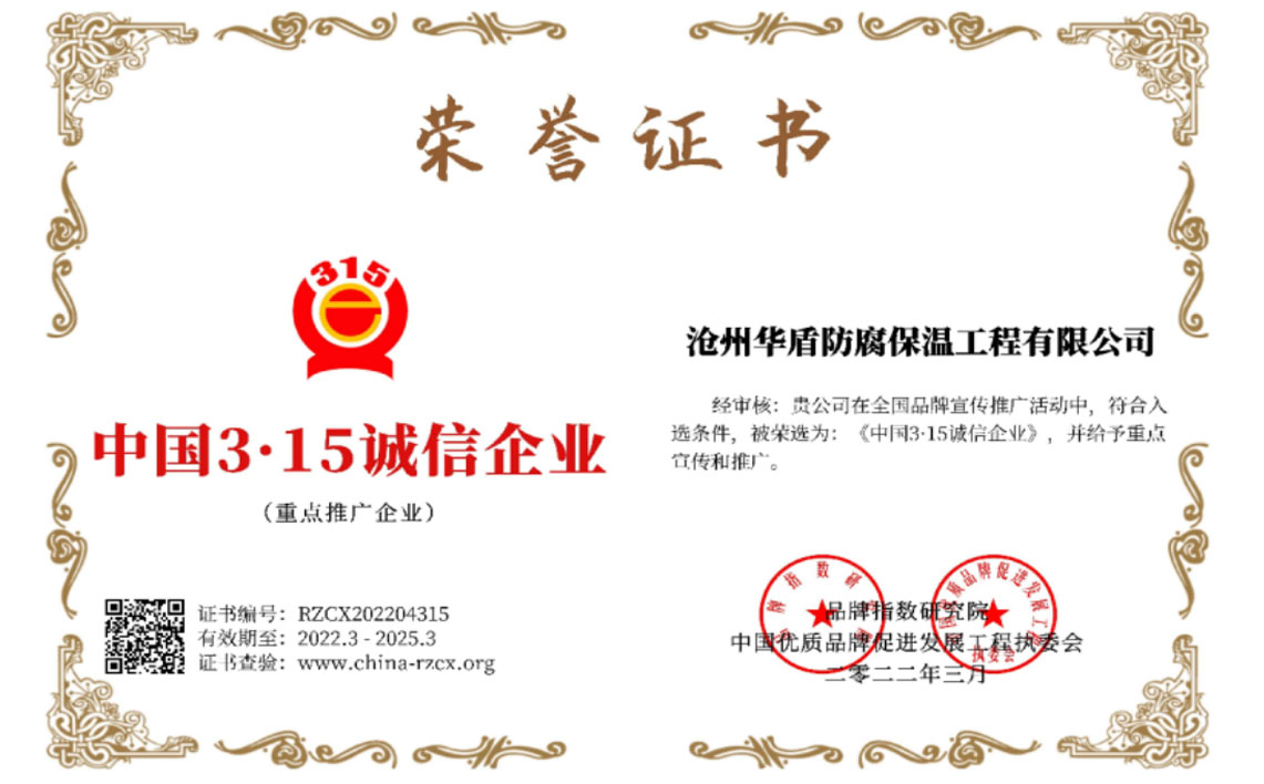 中国3.15诚信企业.jpg